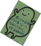 キャラバンキャラクター・ぼよよん