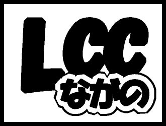 LCCながのロゴ.jpeg